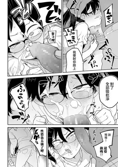 Bokura wa Minna Kumorasetai