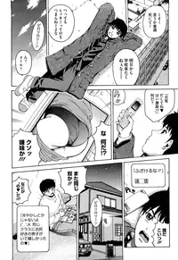 [Kitani Sai] Joshi Ana [Decensored]