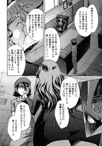 COMIC MUJIN 2012-08