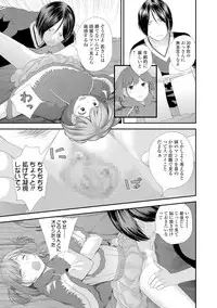 COMIC Shigekiteki SQUIRT!! Vol. 05 [Digital]