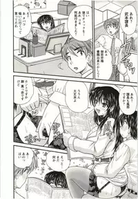 [Nanami Shizuka] Sakarikki