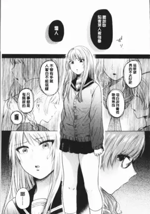 Fushidara na Watashi-tachi - Girls, uncovered