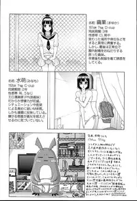 [Shinobu Tanei] Imouto Netsuai Ryouiki