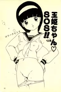 [Uchiyama Aki] Mezamekko