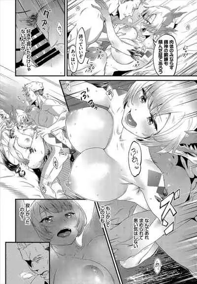 [Anthology] Dungeon Kouryaku wa SEX de!! Vol. 2