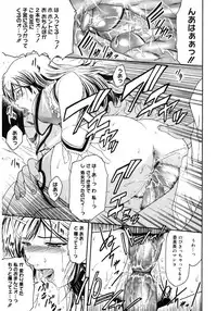 [Anthology] Core Colle Kyousei Acme ni Ochiru Onna [Digital]
