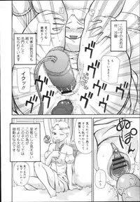 COMIC Mega GOLD Vol. 5