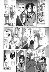 [Narusawa Kei] Natsu no Yuugure Komichi