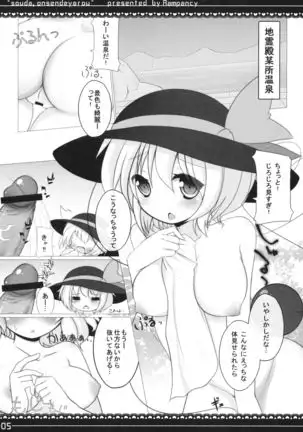 Souda Onsen de Yarou