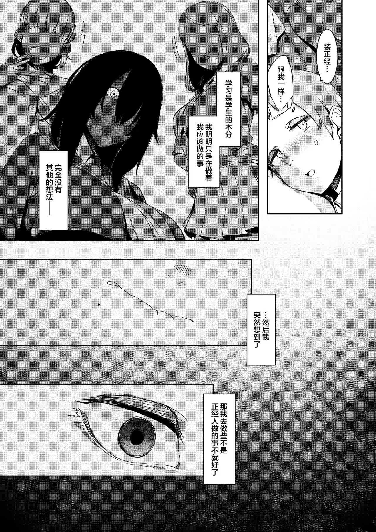 three way encounter in the darkness