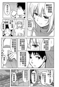 [Shibasaki Syouzi] Anata dakara (COMIC Koh Vol. 3) [Chinese] [svchost]