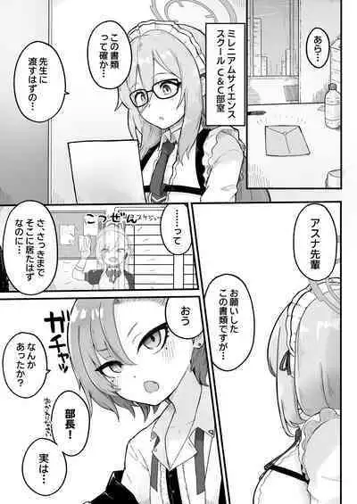 Senpai, Masaka Sensei no Ochinchin no Osewa mo Dekinai no desu ka?