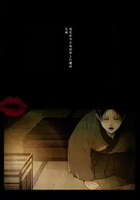 (SUPER24) [Zokugun Porno (Inumoto)] Vita Sexualis (Shingeki no Kyojin) [Chinese]