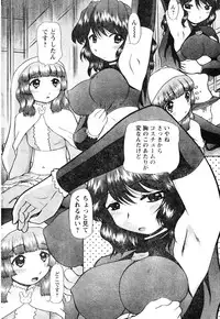 Young Champion Retsu Vol.05