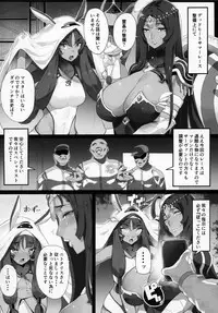 (C95) [Kamaboko Koubou (Various)] FGO Saimin Goudou (Fate/Grand Order)
