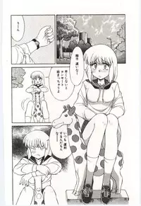 [Mizuyoukan] MIZUGI CRISIS