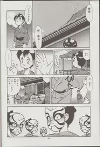 (C48) [Studio Amunats (Tanuma Yuuichirou)] Otogi Douji COMPLETE