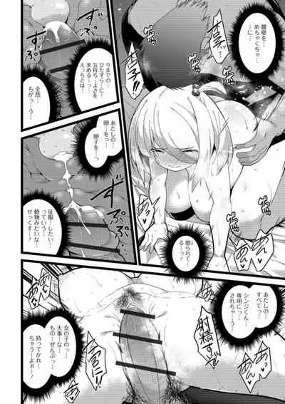 Soujuku Kyonyuu wa Hajimete nanoni Haramitagari
