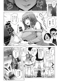 Namahame ☆ Gals Bitch!