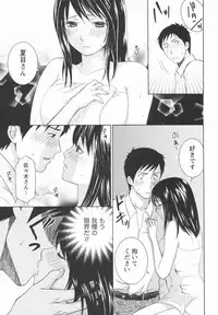 [Hiyama Shuri] Koi to Kahanshin / Love And Desire