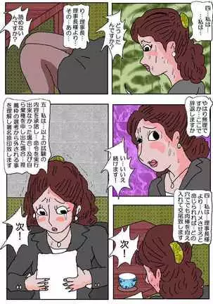 Ojuken Mama - Aware Taninbou Chigoku
