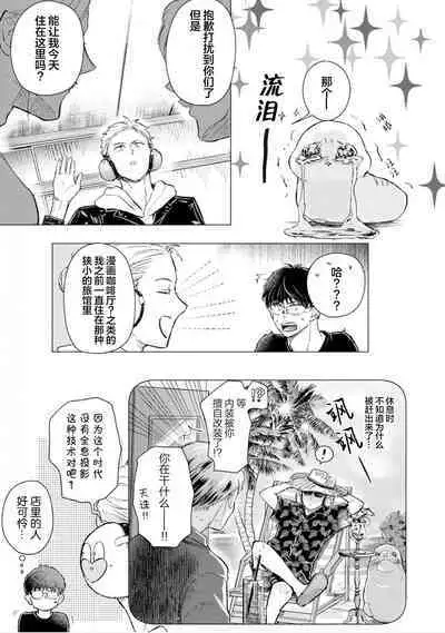 未来青年 写乐