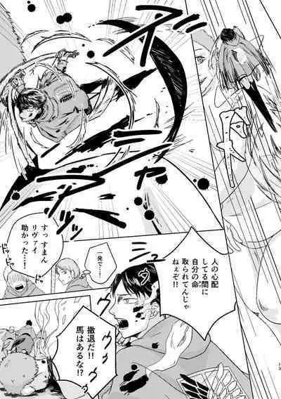 Yoru wa Yasashii
