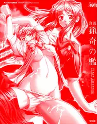 [Anthology] Shinsetsu Ryouki no Ori FIRST CHAPTER