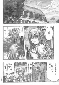 [all over the Place] Moya●mon TALES OF DOPPELGANGER (Moyashimon)