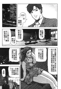 [Misaki Yukihiro] Tadaima Gaisyochu | 性愛特派員 [Chinese]