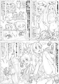 [Akimbo] SUI-PRE (Suite Precure)
