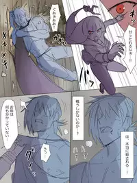 [Kagemusha] Akuryou ni Koi o Shite Shimatta Kinta-kun