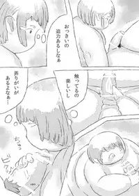 (BOOKET 10) [Natsutama (Various)] Boronian