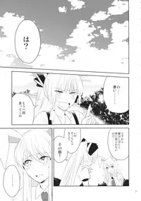 (Reitaisai 14) [Kome (Satou Memeko)] Nakayoshi Shimasho (Touhou Project)