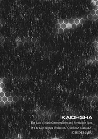 [Anthology] Cyberia Maniacs Roshutsu Chuudoku Maniax Vol.3 [Digital]