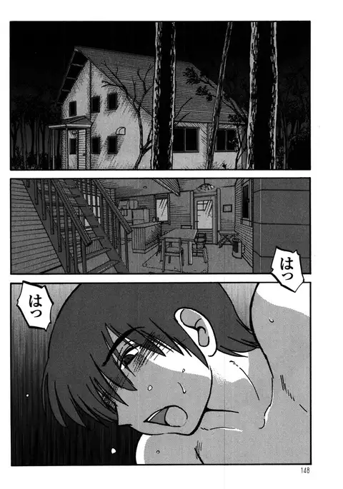 Monokage no Iris 2