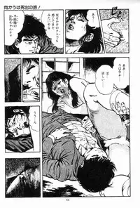 [Maeda Toshio] Chi no Wana Vol. 3