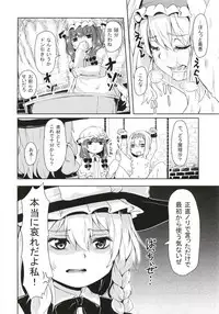 [Imomaru. (Various)] Micha Damee! ~Touhou Dappun Shuuchi Goudou~ (Touhou Project) [Digital]