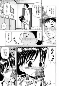 [Yamazaki Umetarou] Hasande Choudai