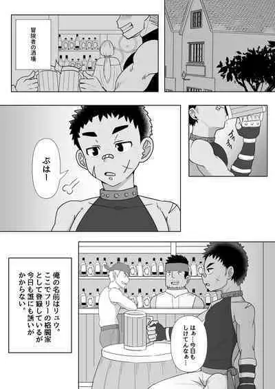 Dekachin Yuusha no Nakama ni Narimashita