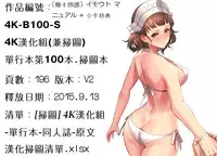 [Tsubaki Jushiro] Imouto Manual + Kakioroshi Illust Card [Chinese]