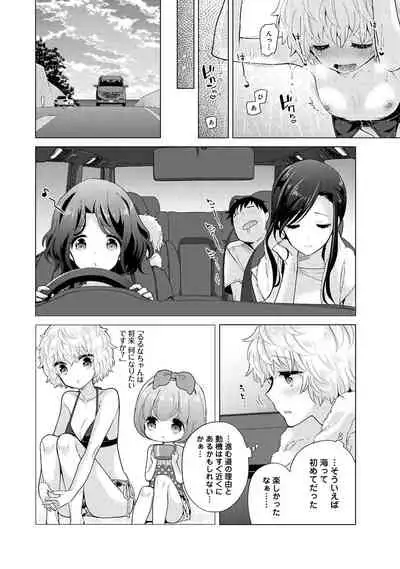 Noraneko Shoujo to no Kurashikata Ch. 1-32