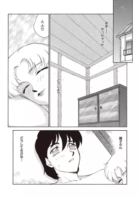 Yuukyuu no Toki Shinsouban