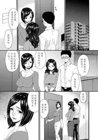 [Bai Asuka] Swap Slave [Chinese] [魔劍个人汉化] [Digital]