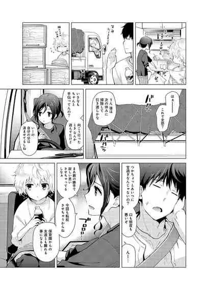 Noraneko Shoujo to no Kurashikata Ch. 1-22