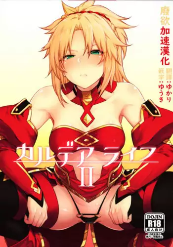 (C94) [Hirojuu Renshuuchou (Hiroya)] Chaldea Life (Fate/Grand Order) [Chinese] [黑锅汉化组]