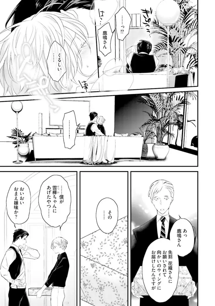 Tennen Jufun Sugar Baby