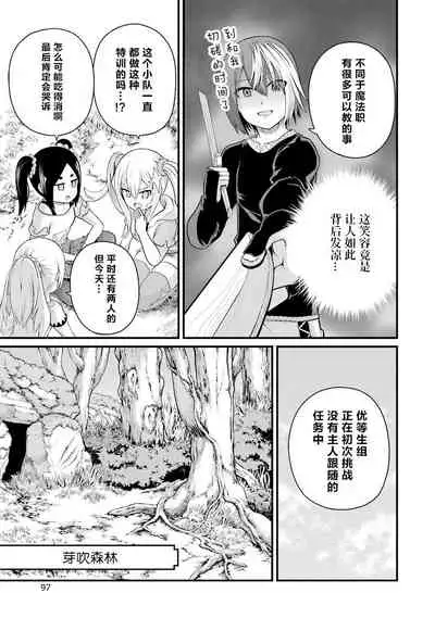不徳のギルド 8巻