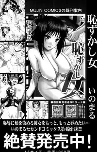 COMIC MUJIN 2011-01