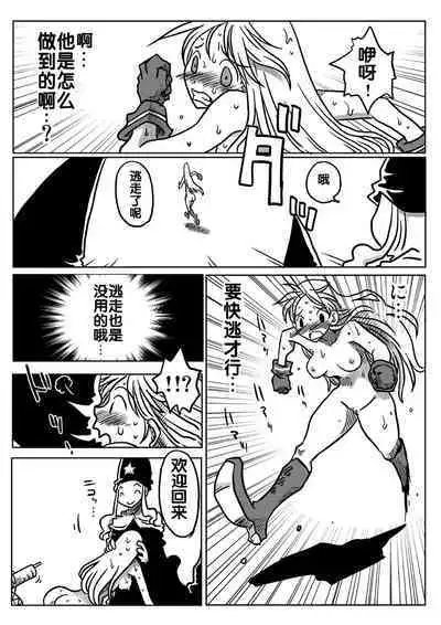 [Amahara Teikoku (Amahara)] Jikan Teishi Rinkan (Final Fantasy Tactics) [Chinese] [流木个人汉化]